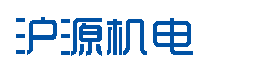 蘇州工業(yè)園區(qū)和順電氣股份有限公司